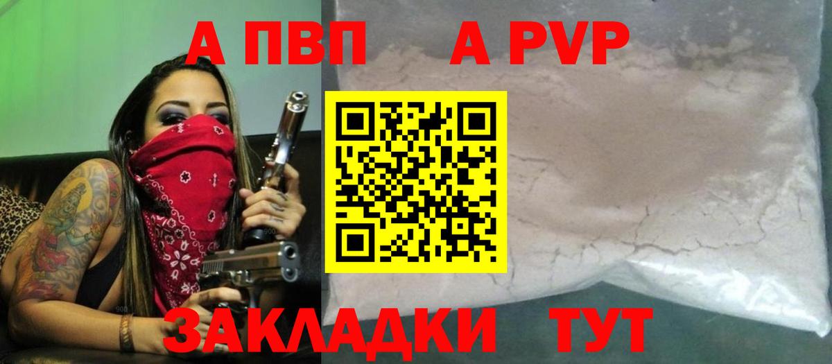A PVP мука Каменск-Уральский
