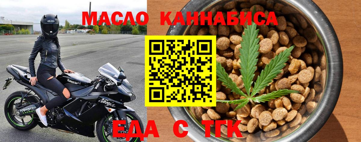 Canna-Cookies конопля  Вход с VPN  Каменск-Уральский 