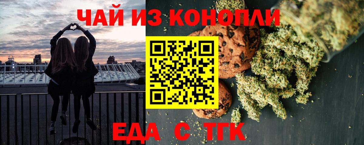 Печенье с ТГК конопля Каменск-Уральский
