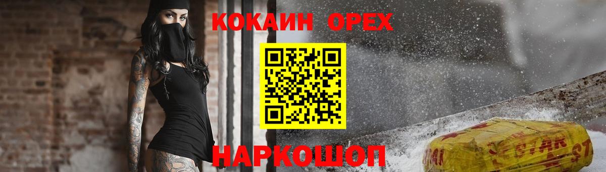 КОКАИН Перу Каменск-Уральский