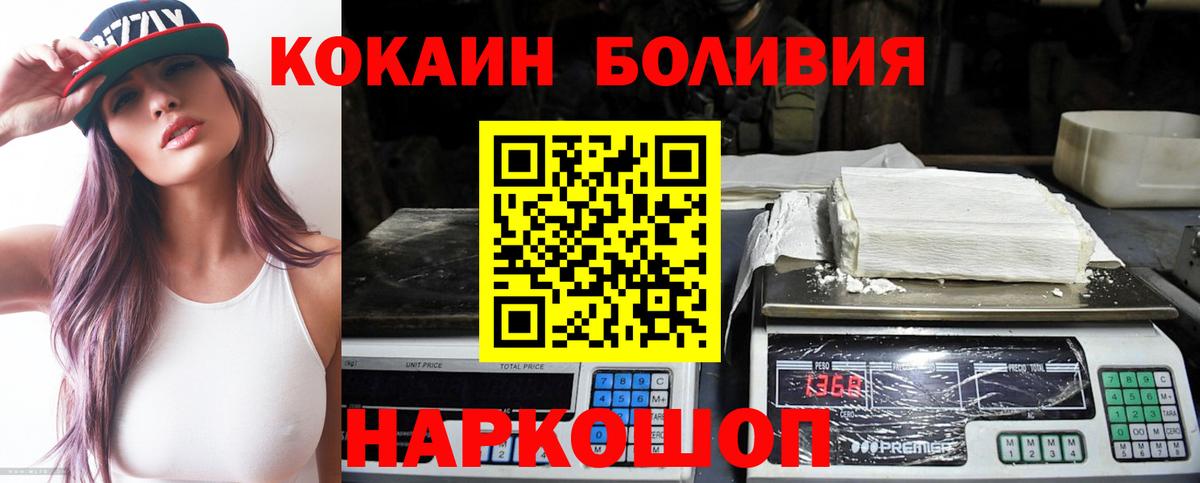 Каменск-Уральский  КОКАИН Эквадор  Вход с VPN  Cocaine 97% 