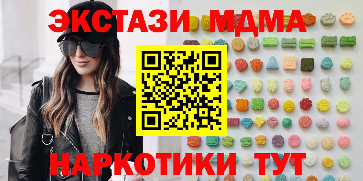 Ecstasy ешки  Вход с VPN  ЭКСТАЗИ  Экстази бентли  Каменск-Уральский 