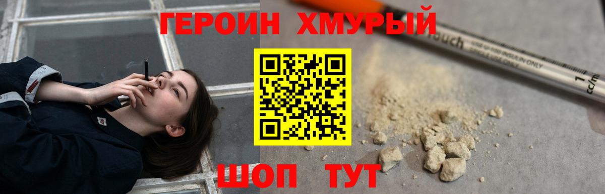 ГЕРОИН белый  Героин  Каменск-Уральский  Вход с VPN 