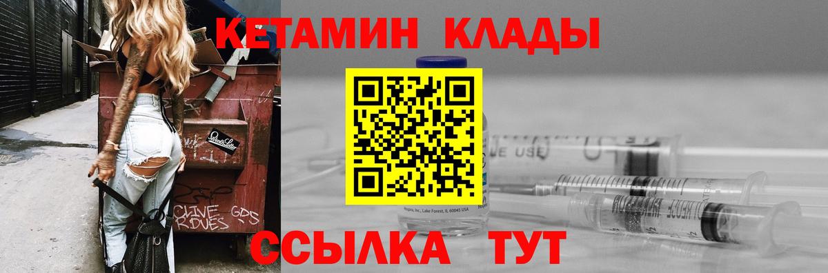 Кетамин VHQ  Вход с VPN  Каменск-Уральский 