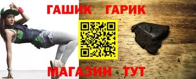 синтетический гашиш Гай