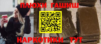 синтетический гашиш Гатчина