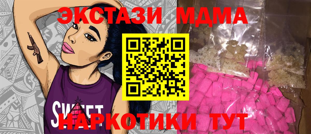 MDMA молли Каменск-Уральский