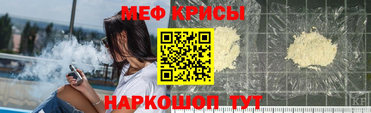МЕТАМФЕТАМИН Каменск-Уральский
