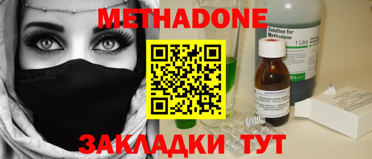 МЕТАДОН белоснежный  Метадон мёд  ОМГ ОМГ ссылка  Вход с VPN  Каменск-Уральский 
