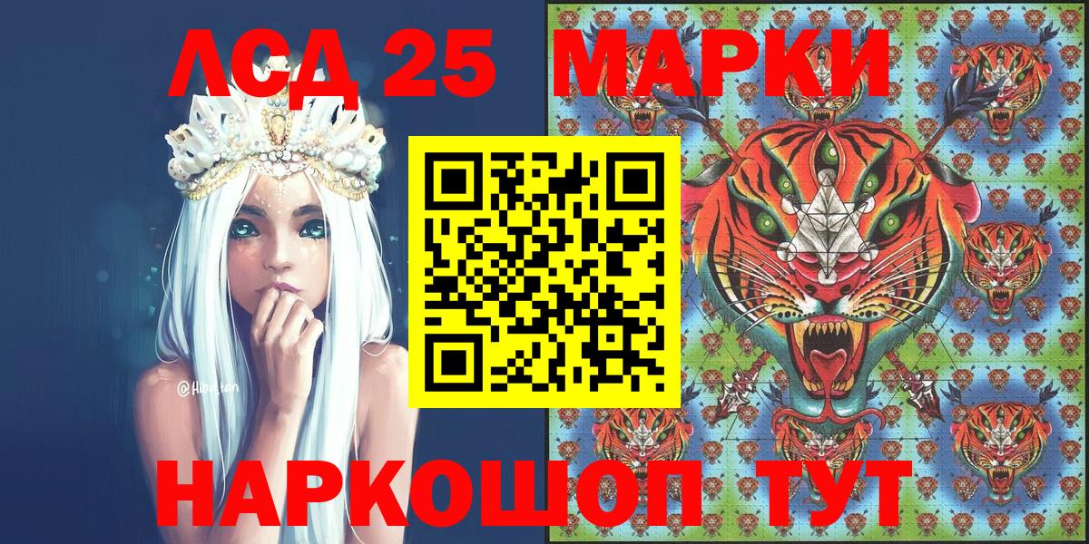 Марки 25I-NBOMe  Наркотические марки 1,8мг  Вход с VPN  Каменск-Уральский  Наркотические марки 1,8мг 