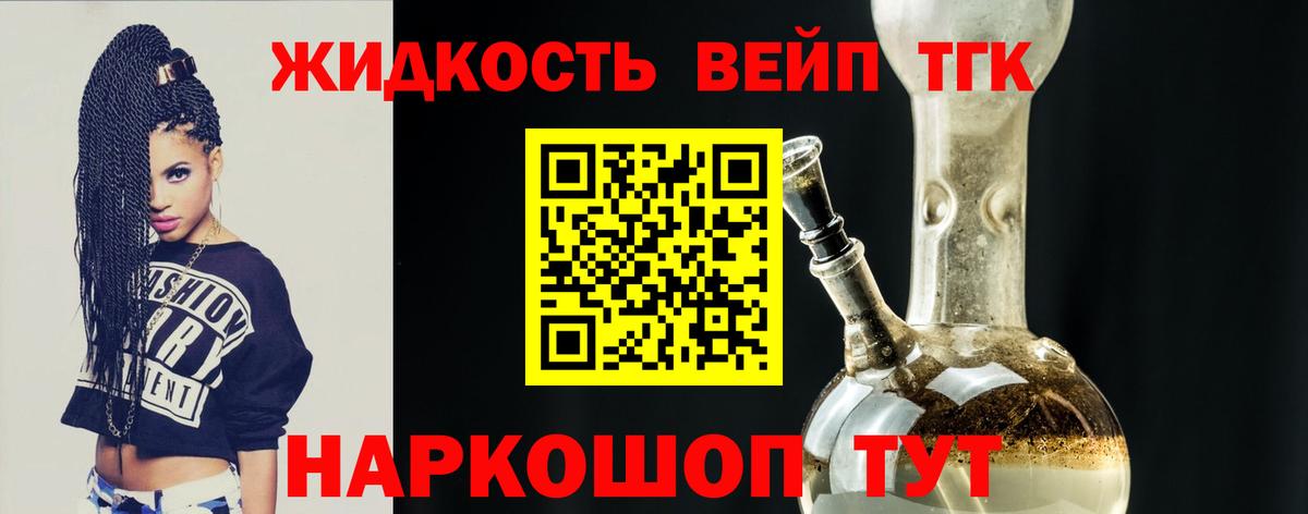 ТГК вейп Каменск-Уральский