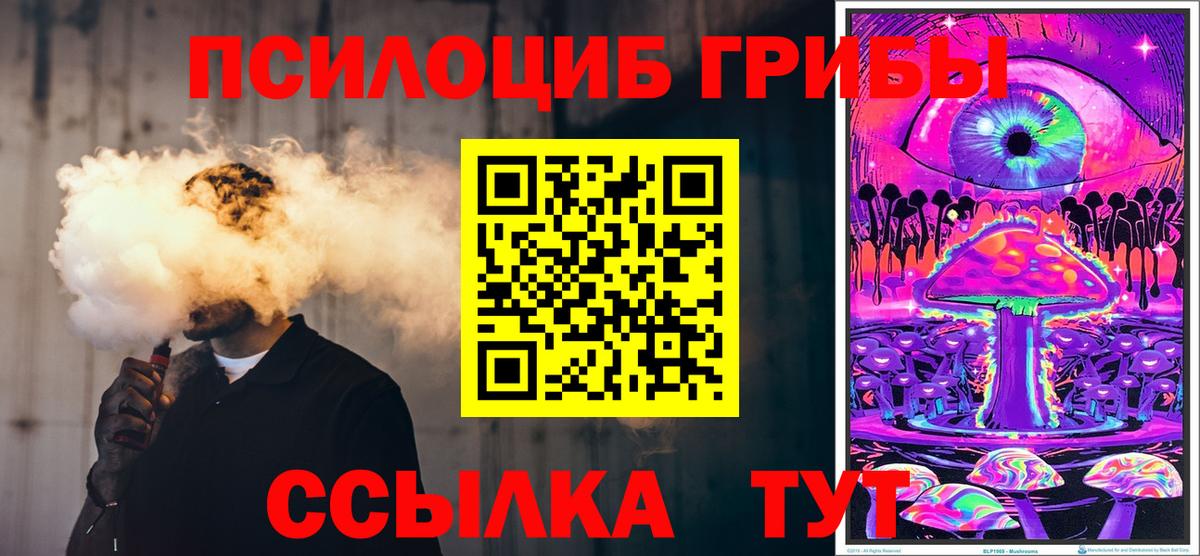 Псилоцибиновые грибы прущие грибы Каменск-Уральский