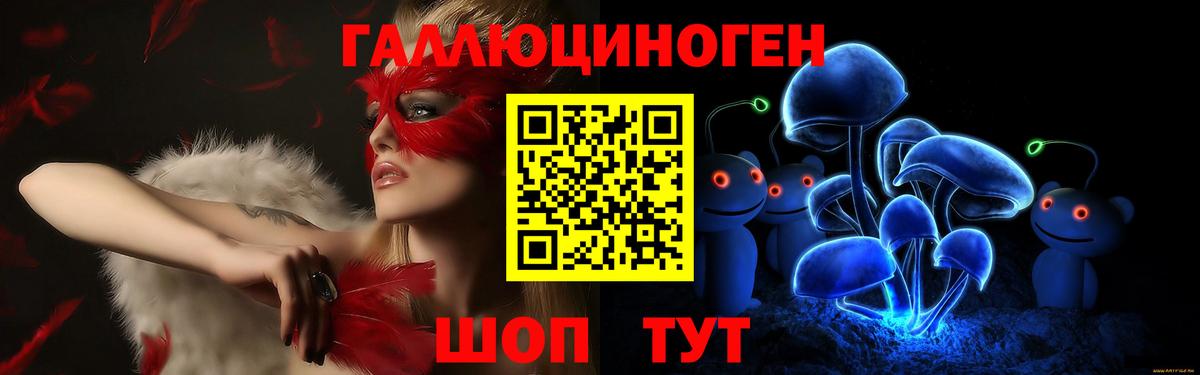 Галлюциногенные грибы прущие грибы  Вход с VPN  даркнет сайт  Каменск-Уральский 
